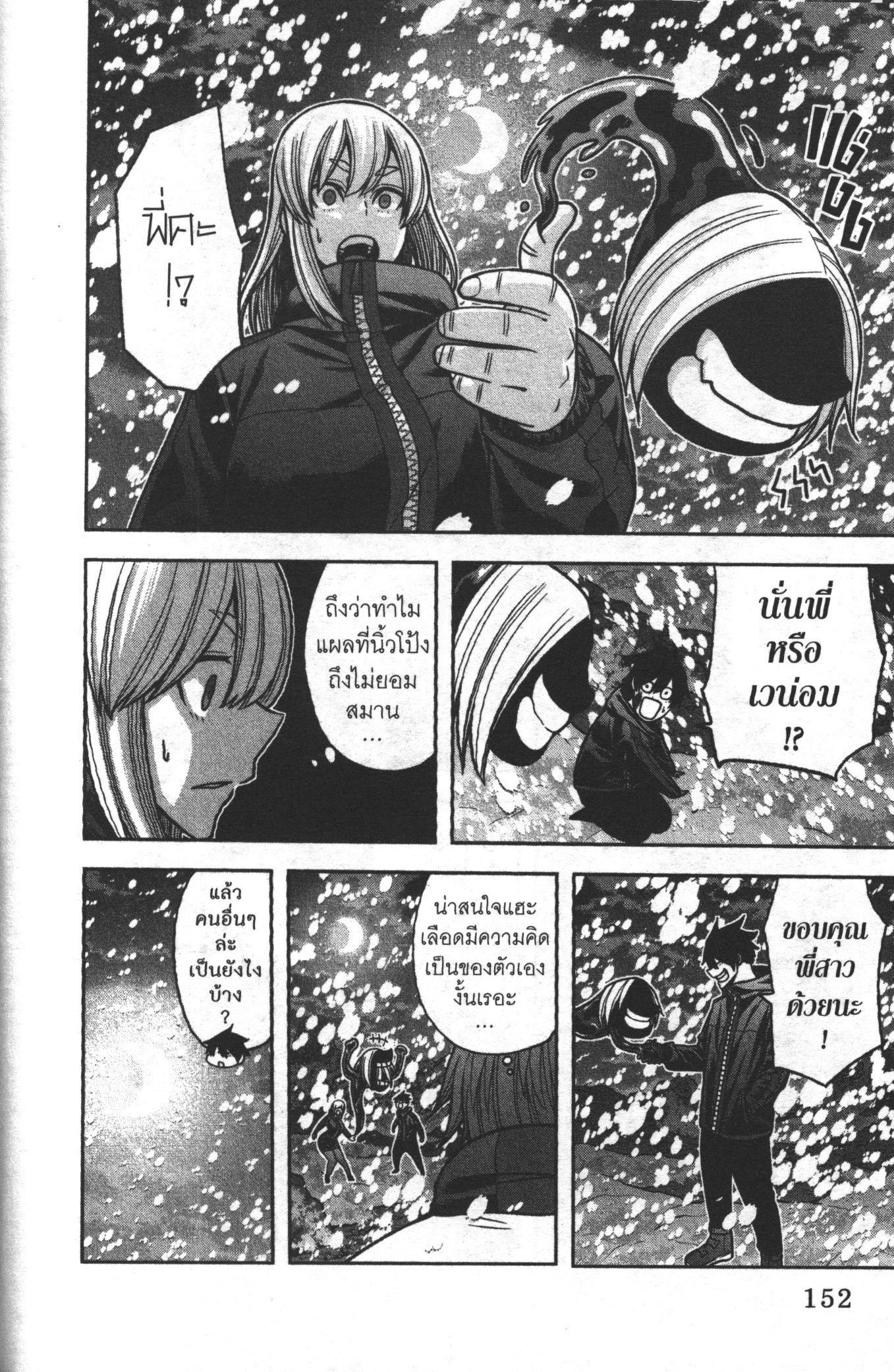 Manga-lc-com อ่านมังงะ อ่านการ์ตูน ออนไลน์ ฟรี Tougen Anki สงครามเลือดอสูร ตอนที่ 1 2 3 4 5 6 7 8 9 10 11 12 13 14 ฟรี ไม่มีโฆษณา Manga-lc - อ่าน มังงะ อ่าน การ์ตูน ออนไลน์ อ่านมังงะ ฟรี