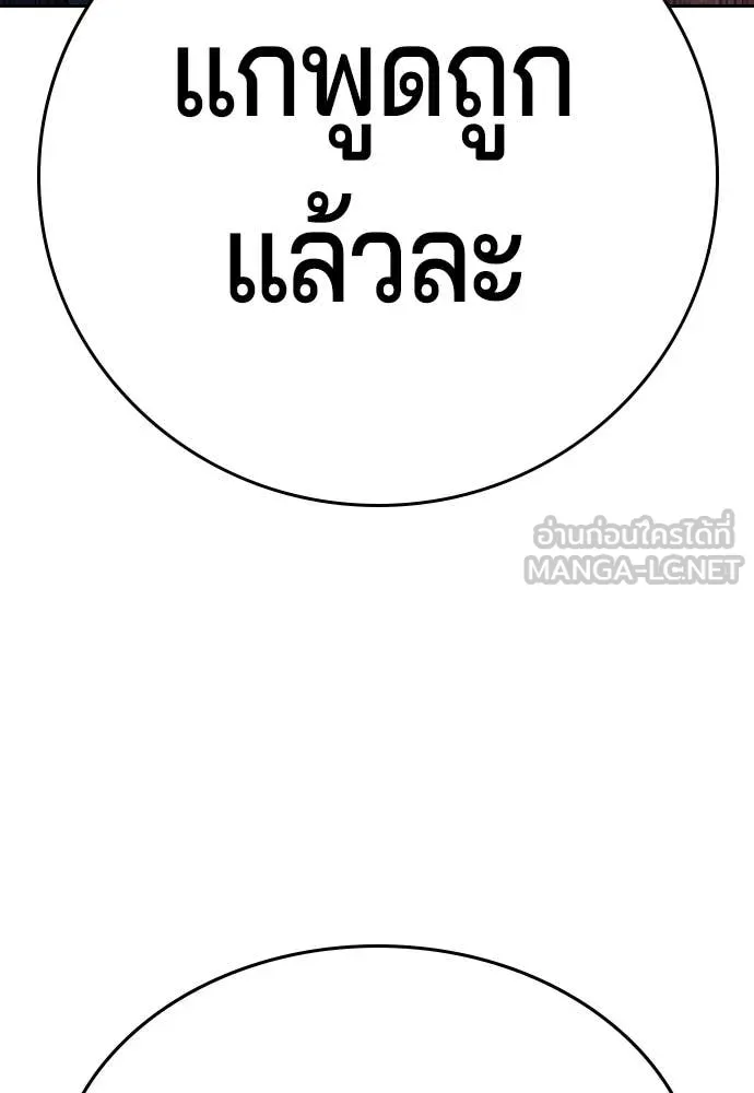 คูเซรา ตอนที่ 62 รูปที่ 168