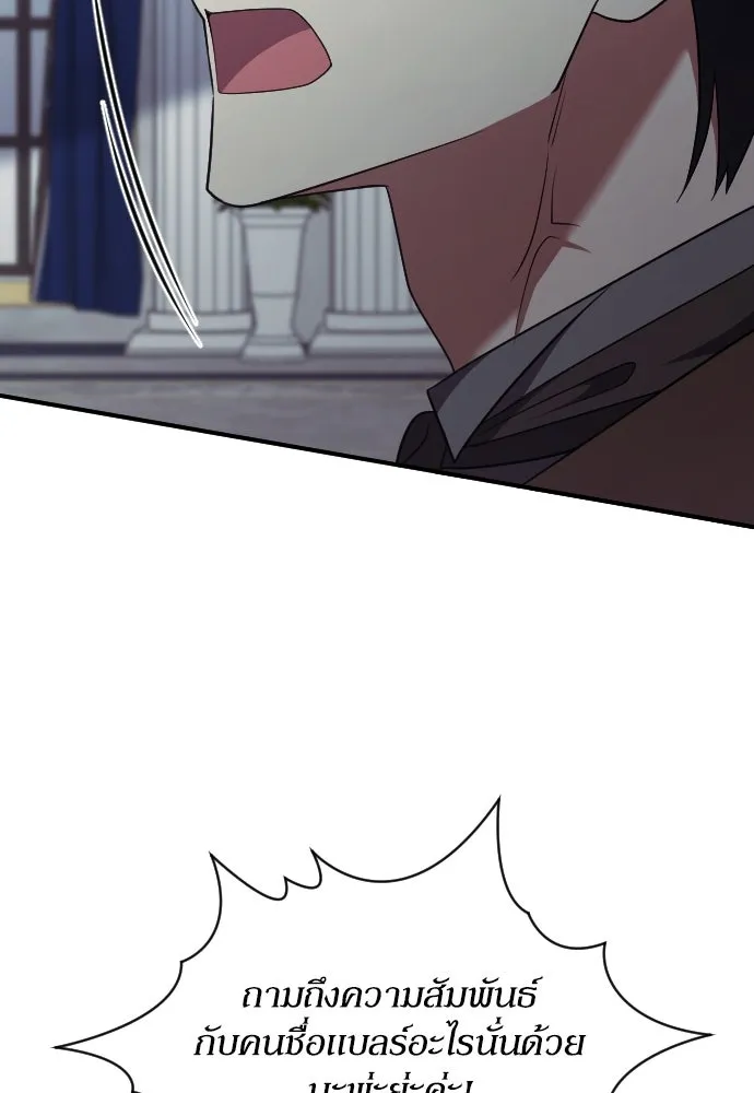 หมาป่าคู่เคียงบัลลังก์ ตอนที่ 37 รูปที่ 74