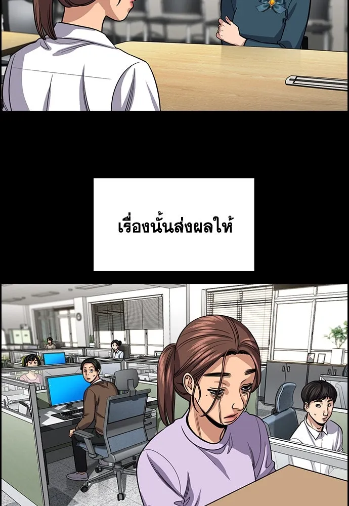 การศึกษาที่แท้จริง ตอนที่ 243 รูปที่ 31