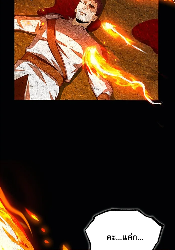 ศาสตราจารย์จำเป็นแห่งอะคาเดมี ตอนที่ 58 รูปที่ 71