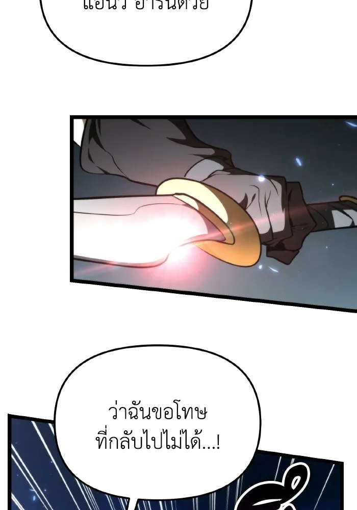 การแข่งขันของผู้เกิดใหม่ ตอนที่ 117 รูปที่ 107