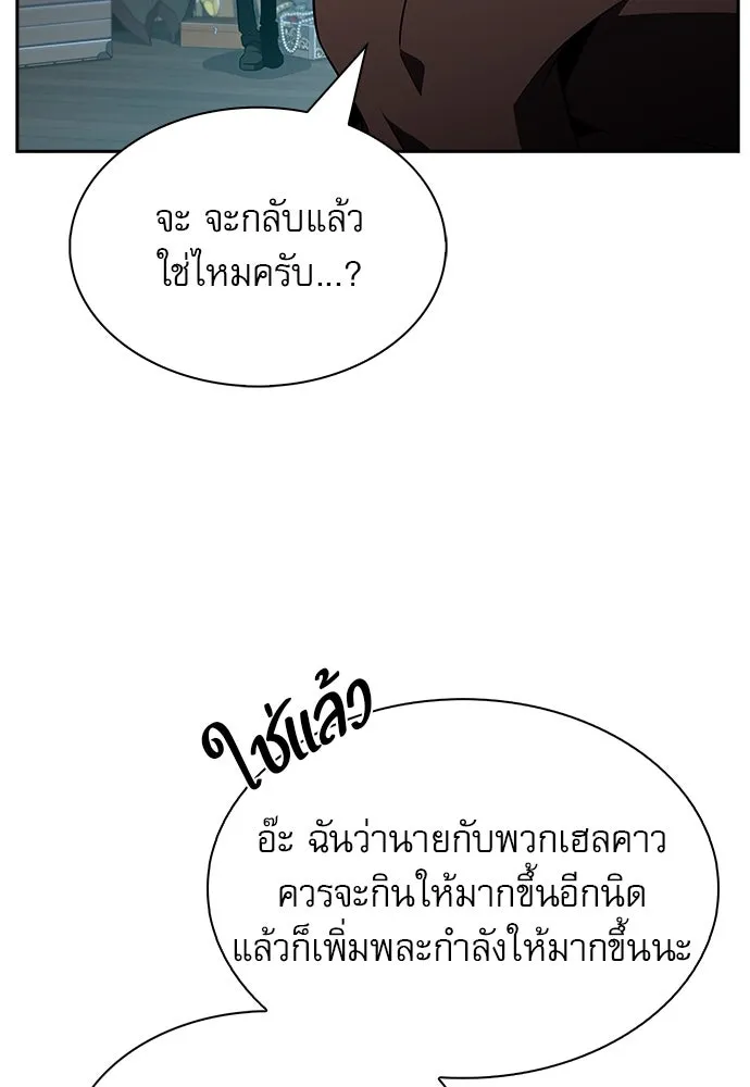 ครัวผู้กล้าท้าให้ชิม ตอนที่ 19 รูปที่ 46