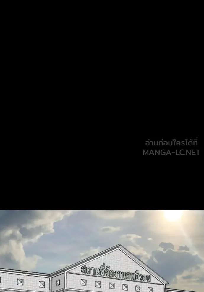 BAD GUY ตอนที่ 272 รูปที่ 108