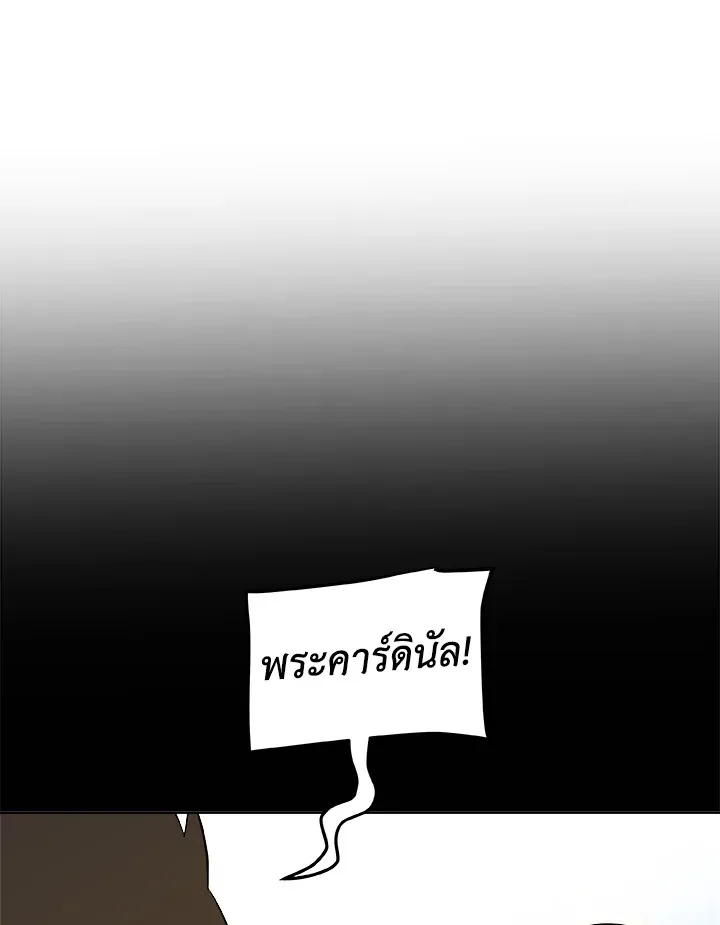 Overpowered Sword ตอนที่ ตอนที่ 120 รูปที่ 97