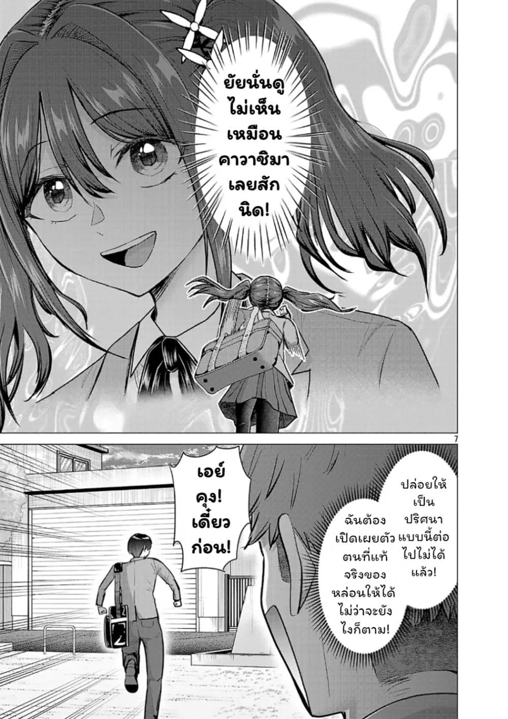 Manga-lc-com อ่านมังงะ อ่านการ์ตูน ออนไลน์ ฟรี Make Heroine o Katasetai!! ตอนที่ 1 2 3 4 5 6 7 8 9 10 11 12 13 14 ฟรี ไม่มีโฆษณา Manga-lc - อ่าน มังงะ อ่าน การ์ตูน ออนไลน์ อ่านมังงะ ฟรี