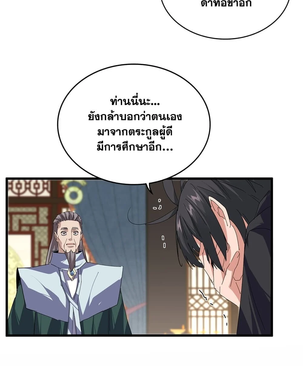 Manga-lc-com อ่านมังงะ อ่านการ์ตูน ออนไลน์ ฟรี Magic Emperor ราชาจอมเวทย์ ตอนที่ 1 2 3 4 5 6 7 8 9 10 11 12 13 14 ฟรี ไม่มีโฆษณา Manga-lc - อ่าน มังงะ อ่าน การ์ตูน ออนไลน์ อ่านมังงะ ฟรี