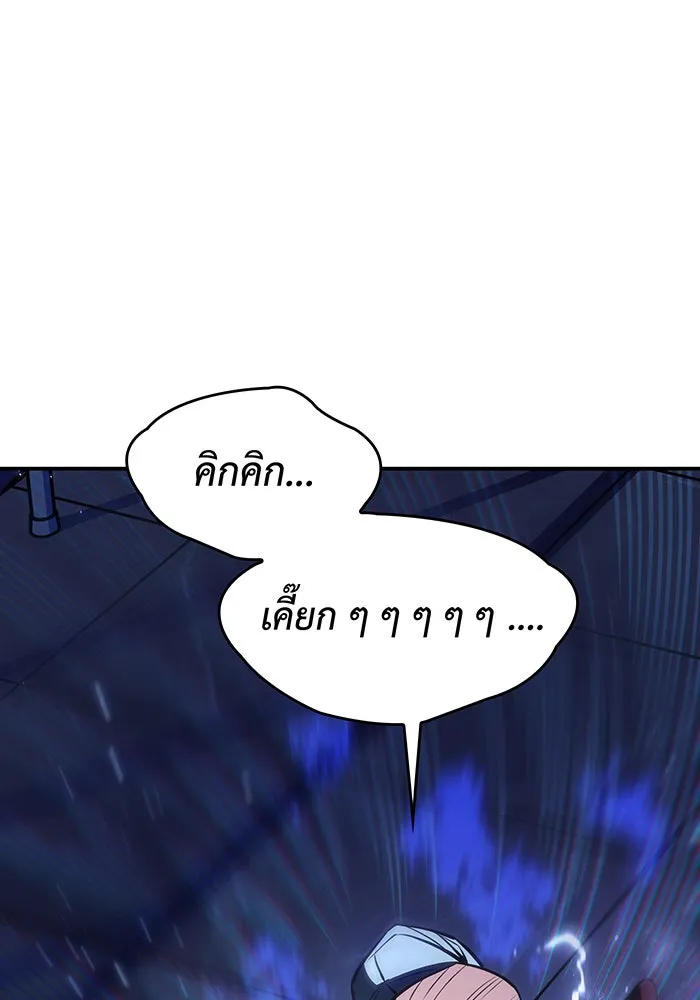 เกิดใหม่พร้อมพลังแห่งราชัน ตอนที่ 26 รูปที่ 175