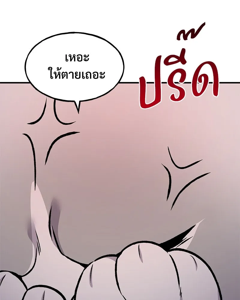 ปลูกผักพิชิตหอคอย ตอนที่ 88 รูปที่ 217