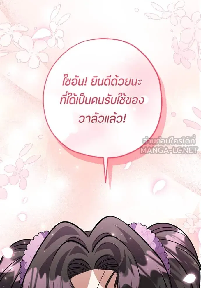 ป๊ะป๋าขา หนูลาแล้ว ตอนที่ 42 รูปที่ 70