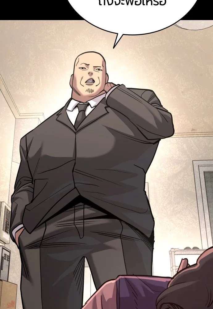 มือพิพากษา ตอนที่ 49 รูปที่ 140