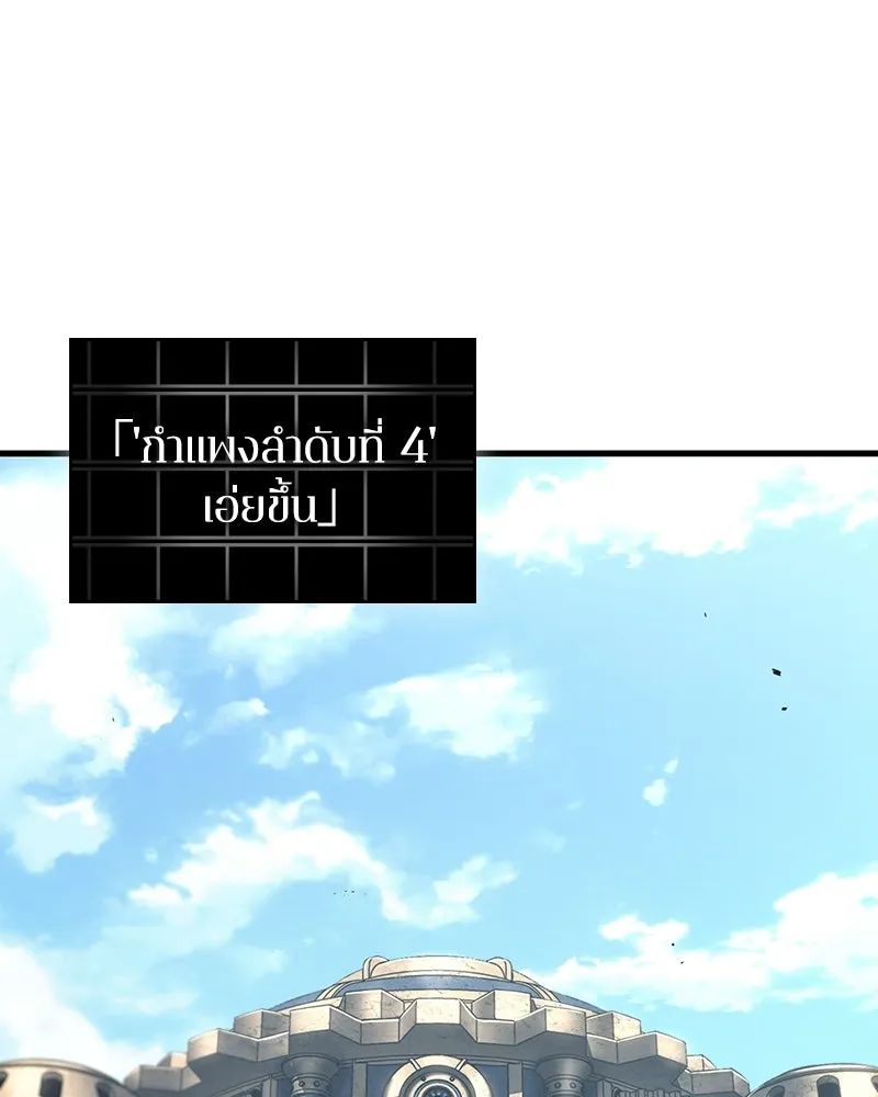 Omniscient Reader อ่านชะตาวันสิ้นโลก ตอนที่ 47 ศึกเลือกราชาปีศาจ (6) รูปที่ 76