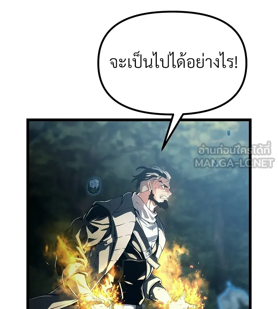 จอมเวทคนเลี้ยงแกะ ตอนที่ 4 รูปที่ 9
