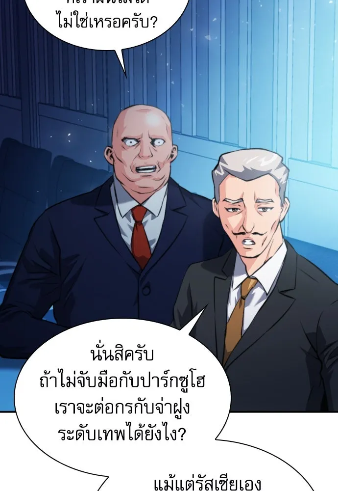 ดรูอิดแห่งสถานีโซล ตอนที่ 178 รูปที่ 55