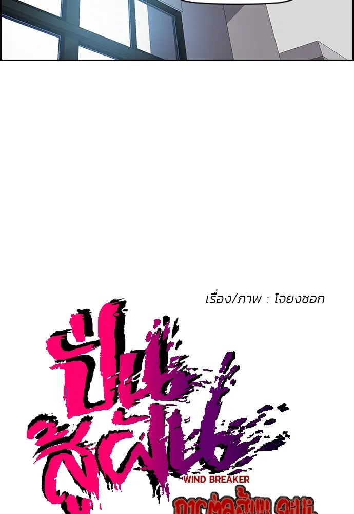 ปั่นสู้ฝันbrWind Breaker ตอนที่ 20 รูปที่ 8