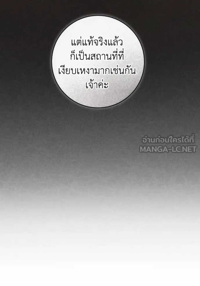 ยามหมาป่าทมิฬ ตอนที่ 49 รูปที่ 77