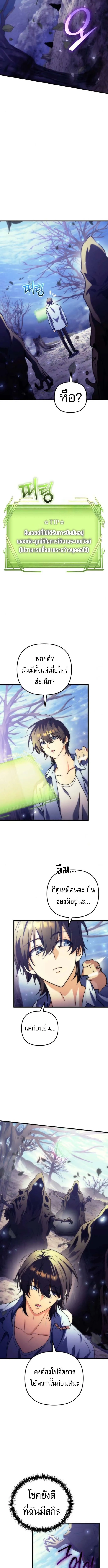 Goddess of Abundance and the Genius Rogue Apostle เทพ_แห_งความอ_ดมสมบ_รณ_ก_บอ_ครสาวกต_วแสบยอดอ_จฉร_ยะ ตอนที่ ตอนที่ 4 รูปที่ 10