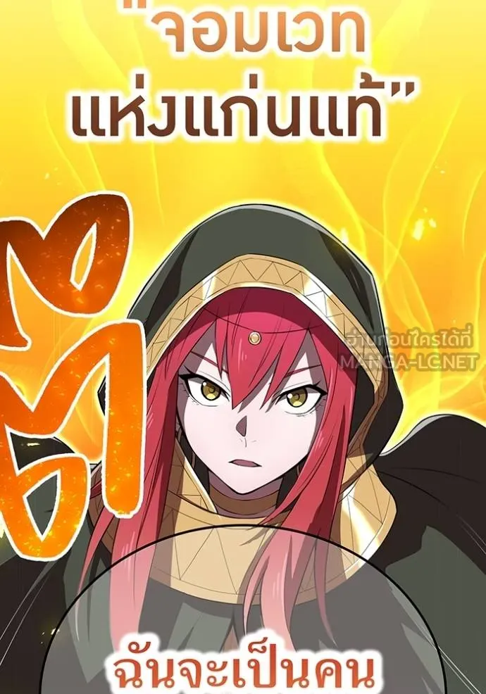 ฮันเตอร์สกิลโกง ตอนที่ 34 รูปที่ 127