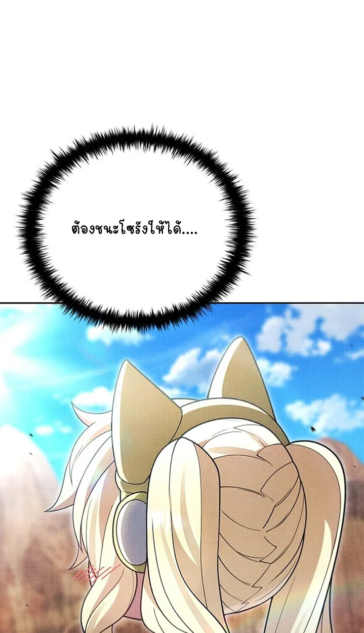 Part-Time Grim Reaper ตอนที่ ตอนที่ 41 รูปที่ 102