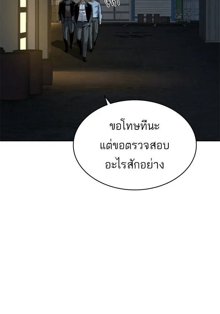 พี่ชายสายบอดี้การ์ด ตอนที่ 260 รูปที่ 106