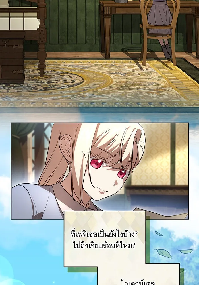 ทุกอย่างที่เสียไป ฉันขอทวงคืน ตอนที่ 41 รูปที่ 2