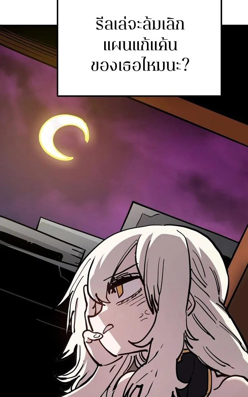 Player ตอนที่ 193 รูปที่ 131