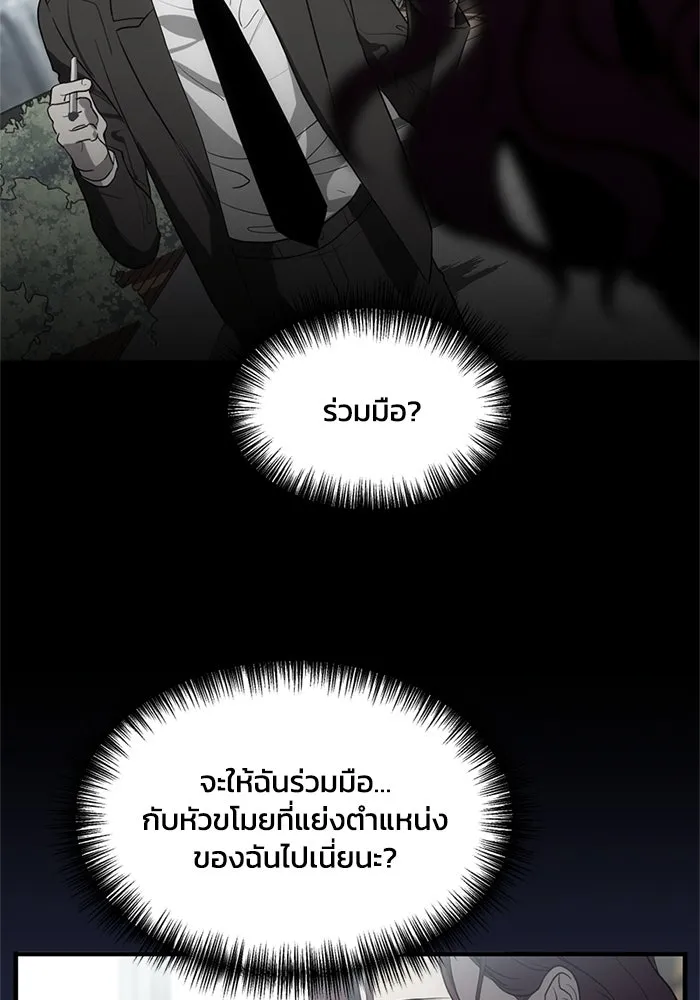 ชีวิตรักฉบับเดจาวู ตอนที่ 1 รูปที่ 76