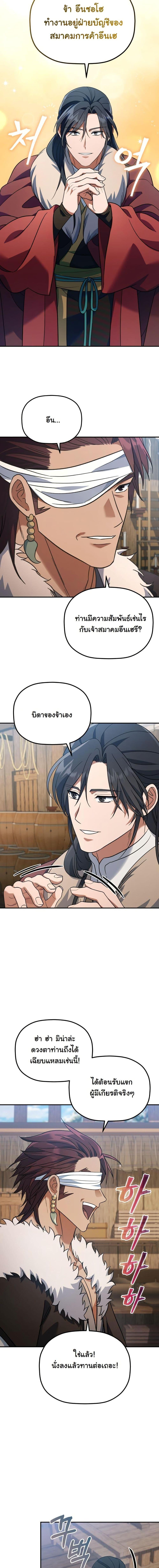 Manga-lc-com อ่านมังงะ อ่านการ์ตูน ออนไลน์ ฟรี The Youngest Son of the Eunhae Merchant Group ตอนที่ 1 2 3 4 5 6 7 8 9 10 11 12 13 14 ฟรี ไม่มีโฆษณา Manga-lc - อ่าน มังงะ อ่าน การ์ตูน ออนไลน์ อ่านมังงะ ฟรี