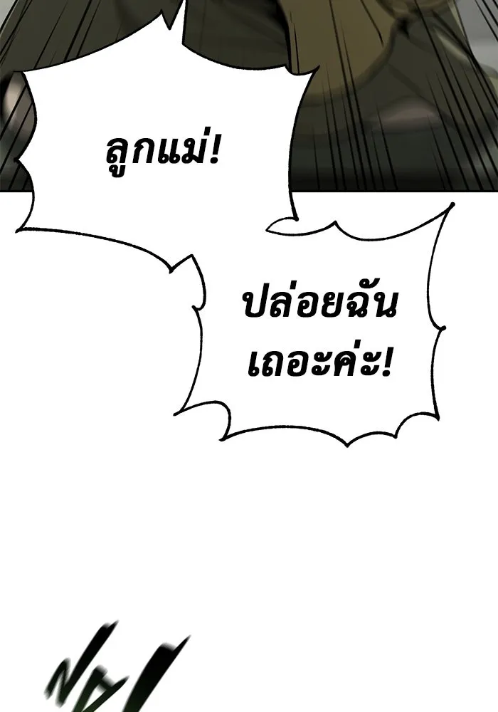 การกลับมาของทรราชวันสิ้นโลก ตอนที่ 5 รูปที่ 119