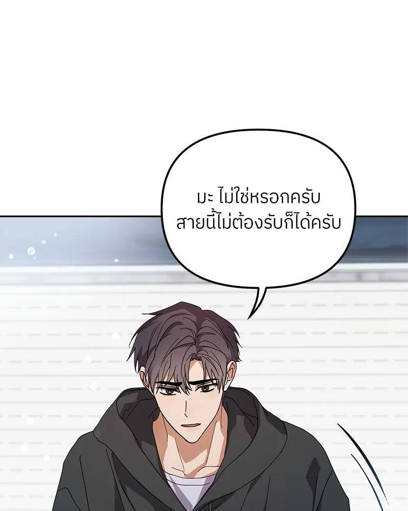 ย้อนเวลามาเป็นมักเน่ ตอนที่ 41 รูปที่ 103