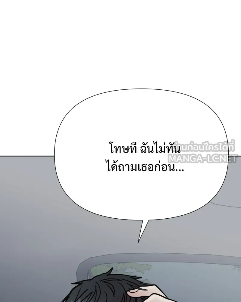 รักนี้ไม่ต้องมีเซนส์ ตอนที่ 78 รูปที่ 111
