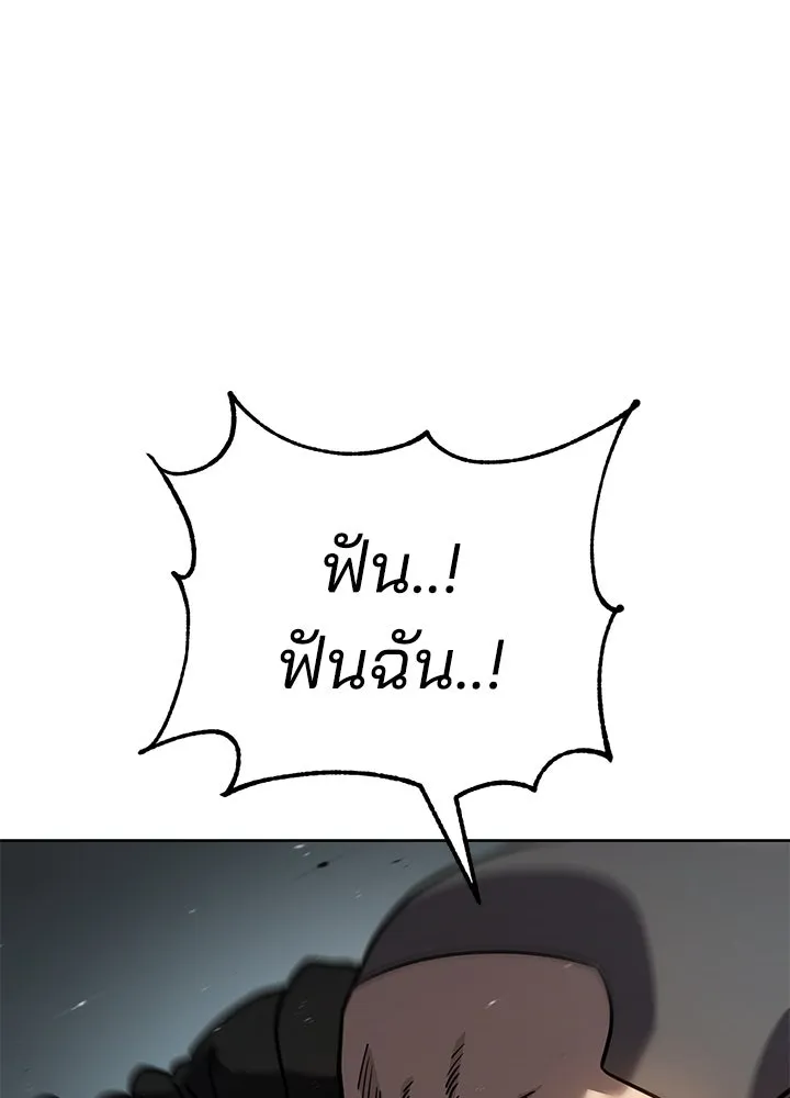 กฎเหล็กบ้านสายลับ ตอนที่ 11 รูปที่ 11