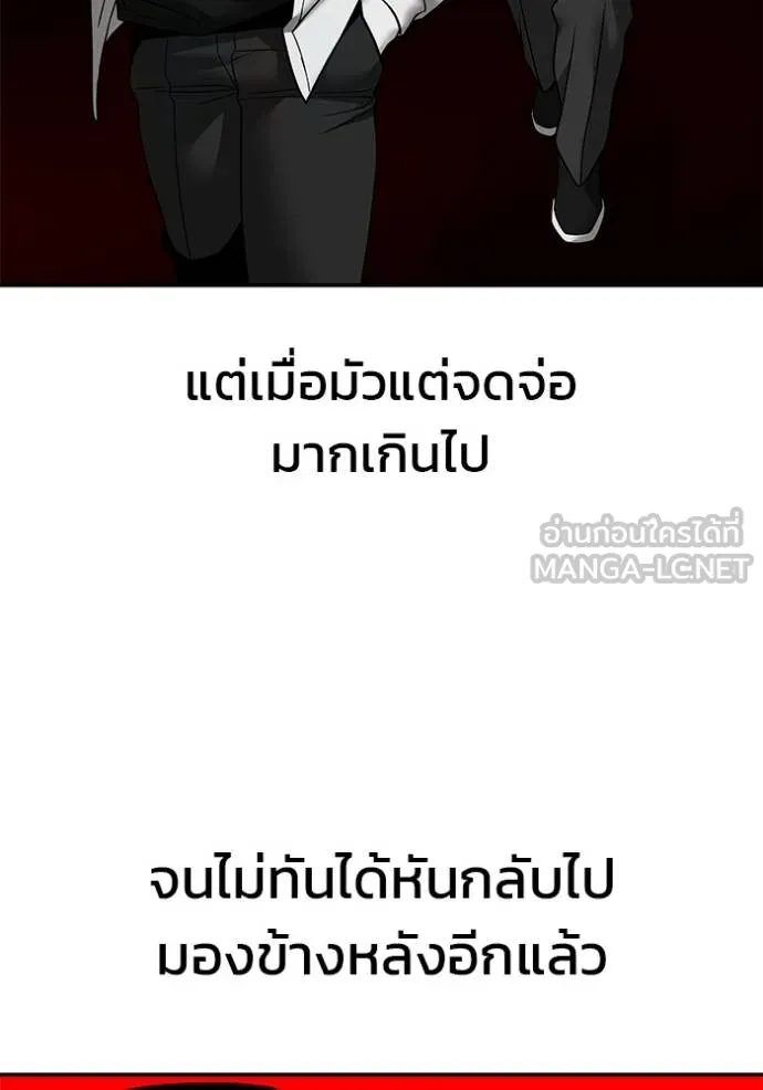 เลวฟาดเลว ตอนที่ 129 รูปที่ 29