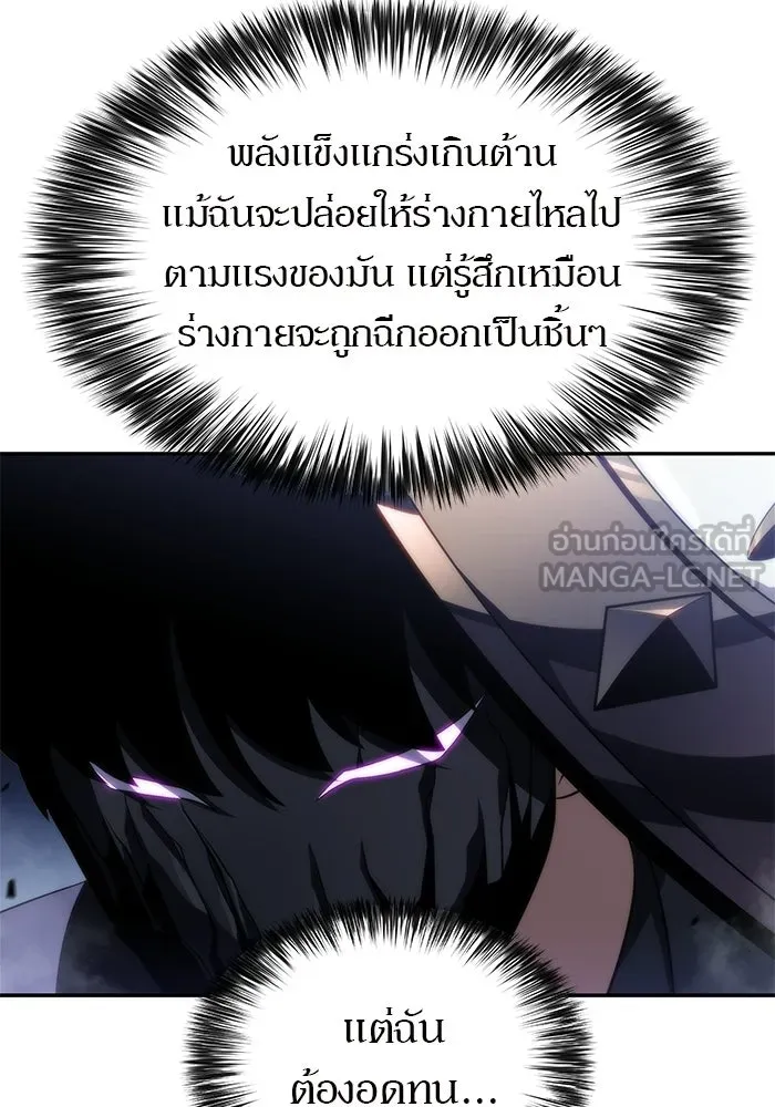 ผู้เล่นหน้าใหม่เลเวลแมกซ์ ตอนที่ 41 พระแม่กวนอิมพันกร (1) รูปที่ 66