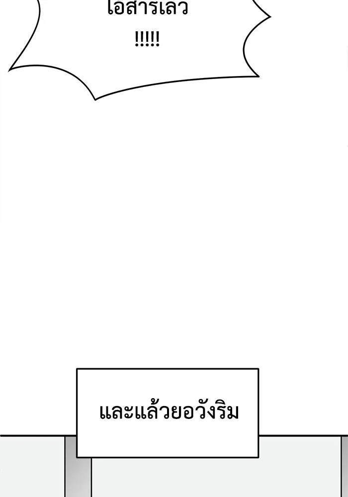 ช่วยเปลี่ยนฉันที ตอนที่ 325. ซีซัน 3 ฮยอนยอจู 20 รูปที่ 152
