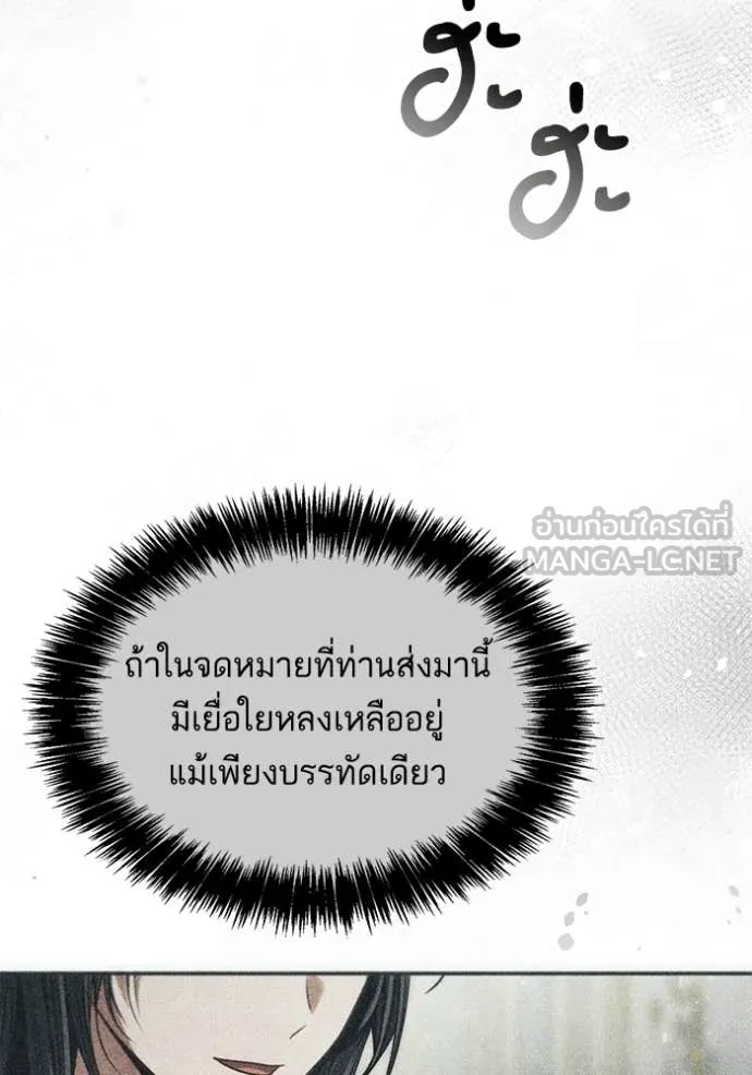 ชาตินี้น้องขอ ตอนที่ 188 รูปที่ 30