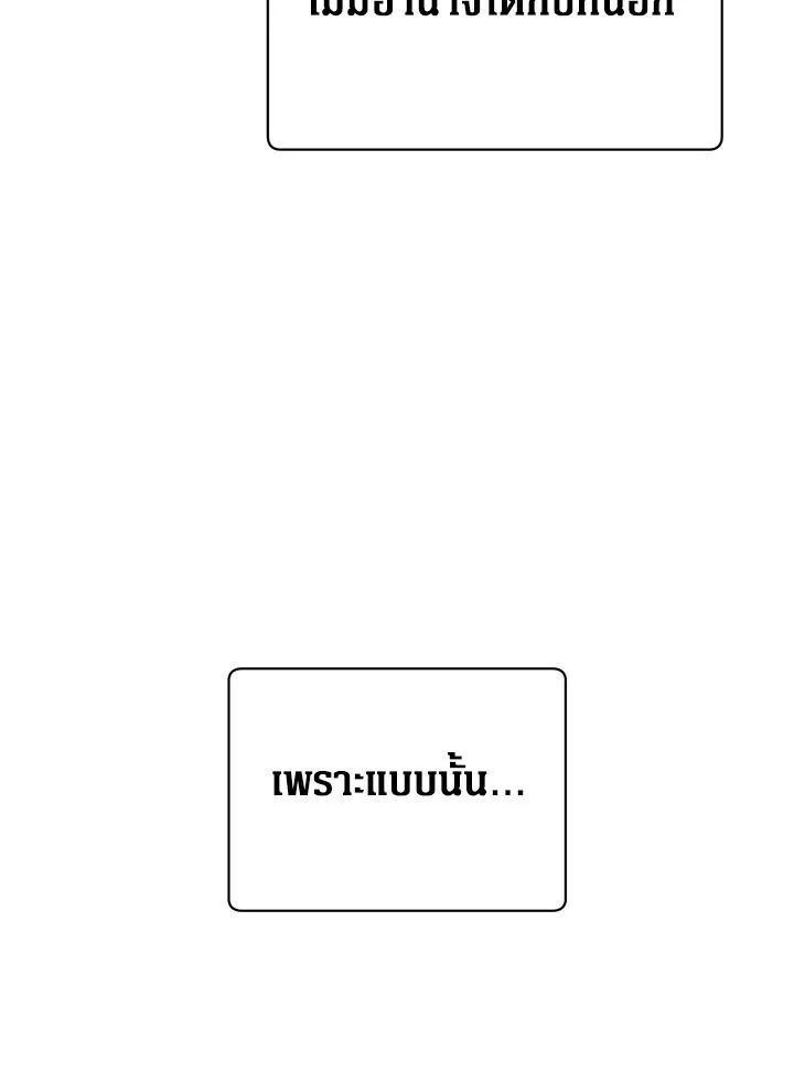 The Max Level Hero Has Returned การกล_บมาของว_รบ_ร_ษเวลต_น ตอนที่ ตอนที่ 190 รูปที่ 64