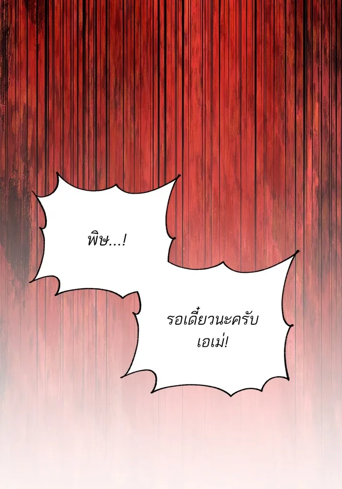 หวานใจสุดโหดโหมดเชื่อง ตอนที่ 91 รูปที่ 47