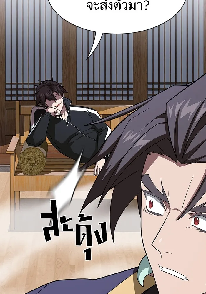 ผู้เล่นขั้นเทพแห่งหอคอยฝึกสอน ตอนที่ 219 รูปที่ 106