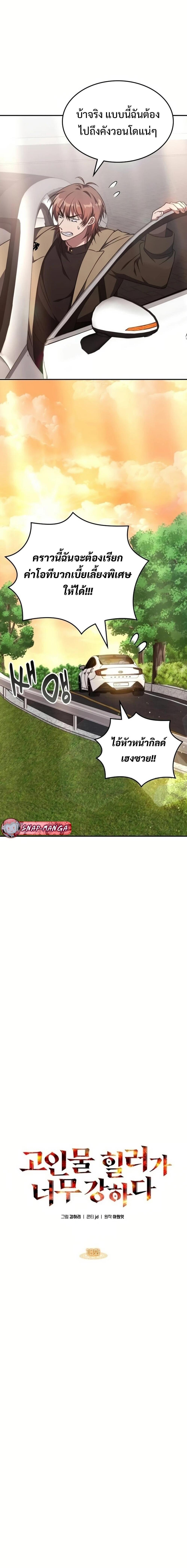 Manga-lc-com อ่านมังงะ อ่านการ์ตูน ออนไลน์ ฟรี The Late Game Healer is Way Too Strong ตอนที่ 1 2 3 4 5 6 7 8 9 10 11 12 13 14 ฟรี ไม่มีโฆษณา Manga-lc - อ่าน มังงะ อ่าน การ์ตูน ออนไลน์ อ่านมังงะ ฟรี