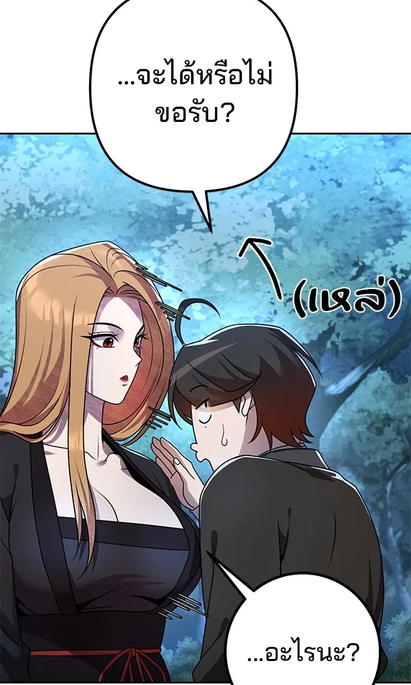 พอแล้วขันที อยากมีเจ้าโลก ตอนที่ 18 รูปที่ 157