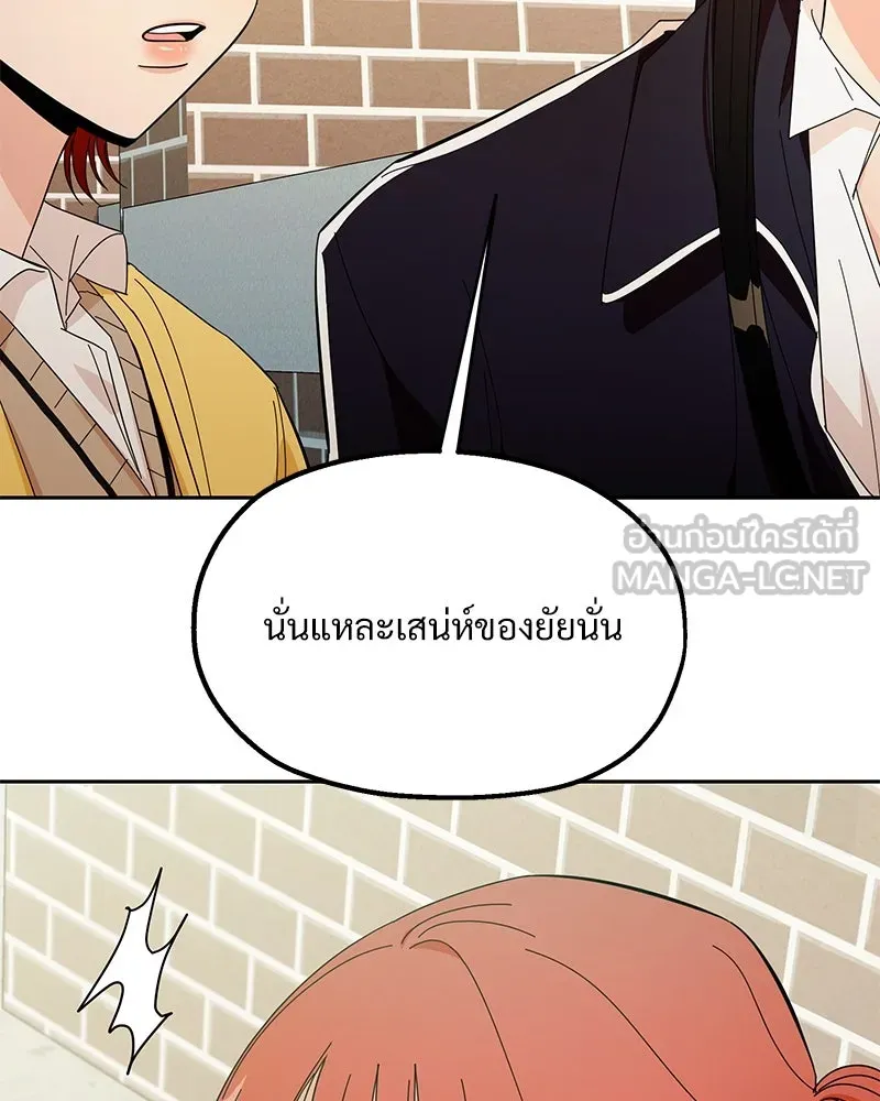 Pyramid Game เกมพีระมิด ตอนที่ 28 รูปที่ 3