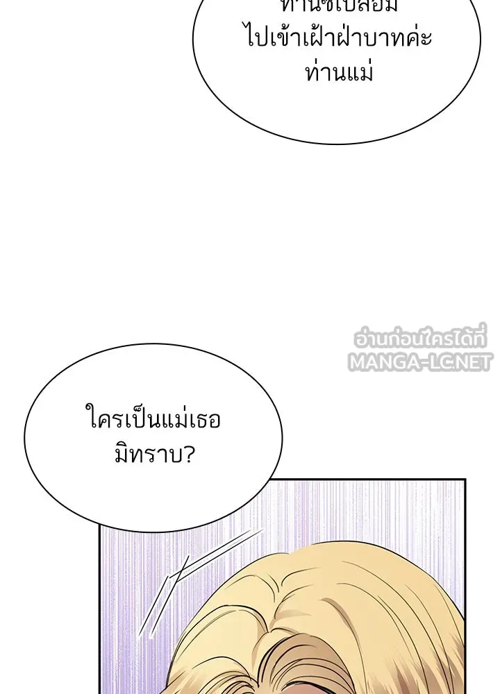 อดีตภรรยาของพระเอกหนุ่มจอมคลั่งรัก ตอนที่ 44 รูปที่ 33