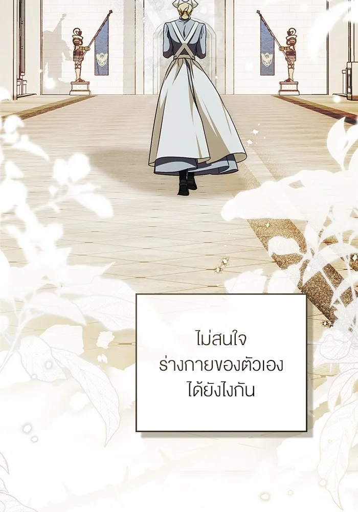กู้ชีวิตลิขิตท่านเอิร์ล ตอนที่ 32 รูปที่ 68