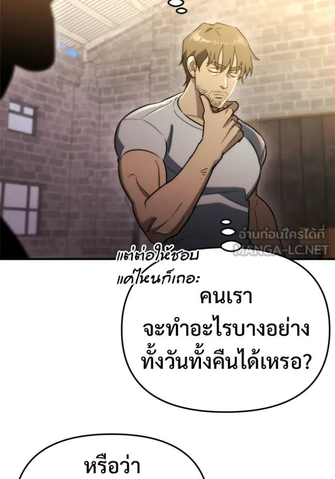 โกดังลับหลังโลกแตก ตอนที่ 65 รูปที่ 41