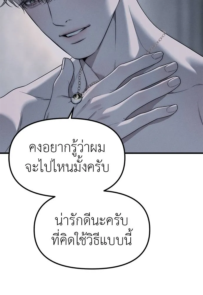 Undercover Chaebol ตอนที่ 93 รูปที่ 17