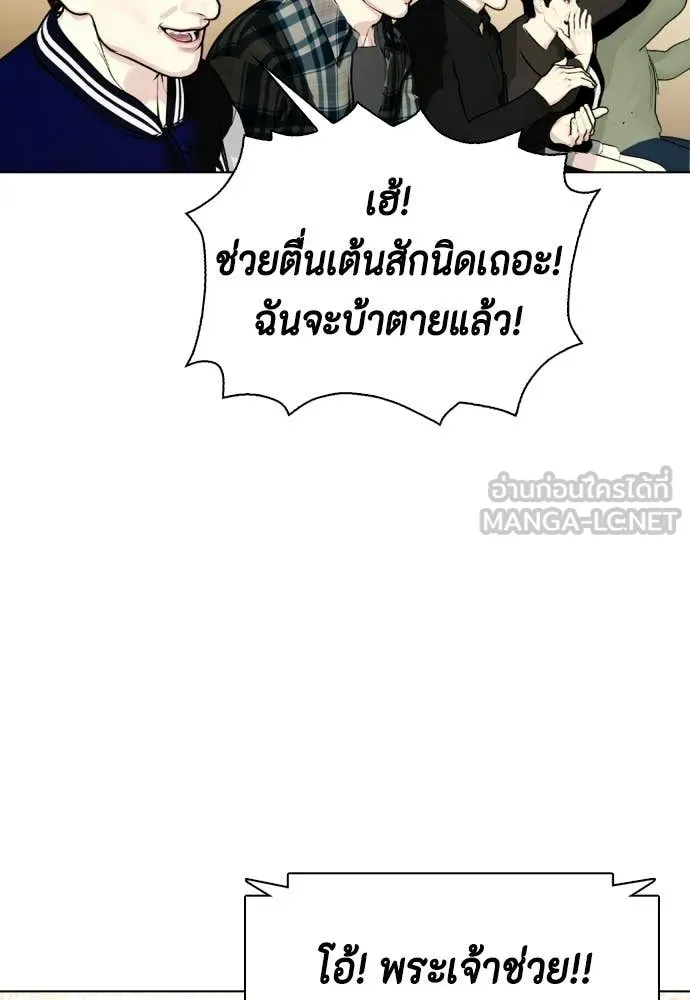 หมาหัวเน่า ตอนที่ 154 รูปที่ 20