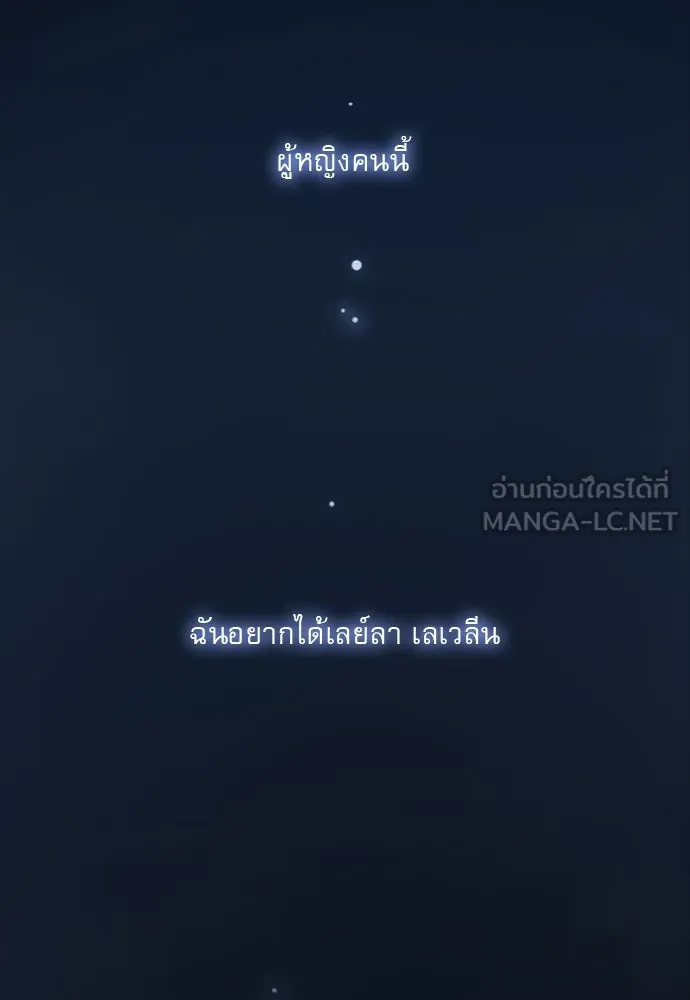 ถ้าไม่ร้อง ก็จงอ้อนวอนซะ ตอนที่ 22 รูปที่ 138