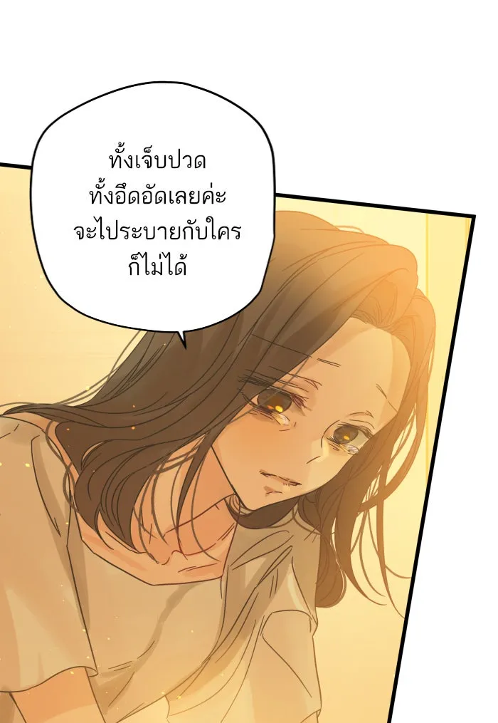 ฉันมันร้าย หรือเพราะโลกไม่น่ารัก ตอนที่ 119 รูปที่ 52