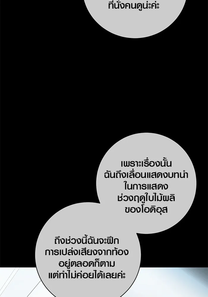 ออร่าดาราอัจฉริยะ ตอนที่ 19 รูปที่ 52